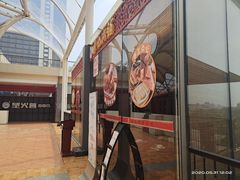 门面-梁记粥铺(开元地中海店)