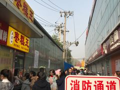 -五道口枣糕王(成府路店)