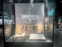 -温州博物馆