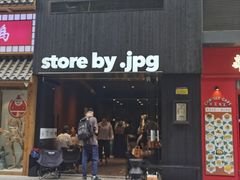 -JPG canteen(广州寺右公馆店)