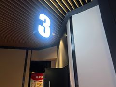 -博纳国际影城IMAX(中央大道店)