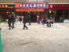 -秦云老太婆摊摊面(全国总店)