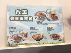 -永和大王(长寿路店)