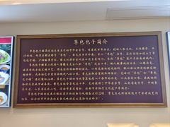 -草包包子铺1937(普利街店)