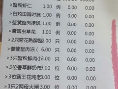 -蟹榭(静安寺晶品商场店)