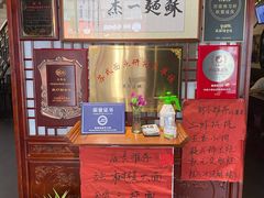 -同得兴 Since·1995 传统苏式面馆(嘉馀坊店)