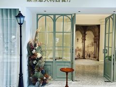 门面-鼎鼎西餐厅