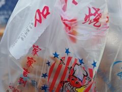 -家吉加州八珍(印象城店)