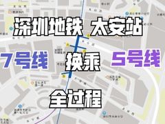 -太安(地铁站)