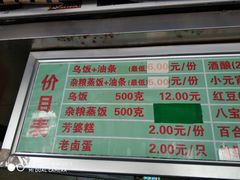 -芳婆糕团店(王府大街店)