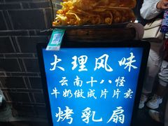 -大理古城