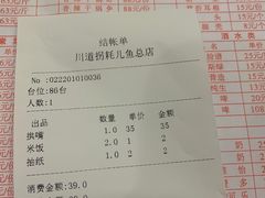 -川道拐耗儿鱼(置信路店)
