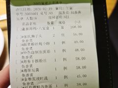 账单-羲和雅苑•北京烤鸭(吴中路万象城店)