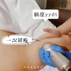 -Fundi张玉珊修身堂·indiba·BTL科技瘦身