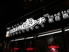 门面-清真拉妈卤味(回民街店)