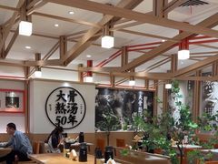 -味千拉面(广州白云机场T1西二店)