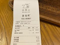 -去茶山(重庆万象城店)