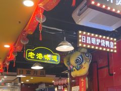 -日昌餐馆(亦庄店)