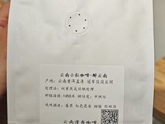 -漫香咖啡·云南小粒咖啡