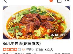 -保儿牛肉面(万象城店)