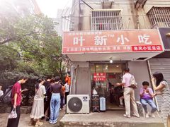 -叶新小吃店(来凤小区总店)