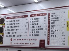 -三百碗宝应长鱼面(板仓街店)