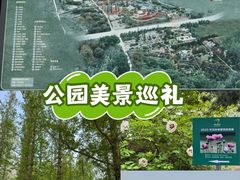 -国家植物园南园