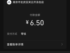 -笑云开汤包店(网巾市店)