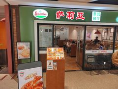 -萨莉亚(百联真光路店)