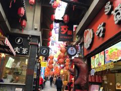 -歹街(金成店)