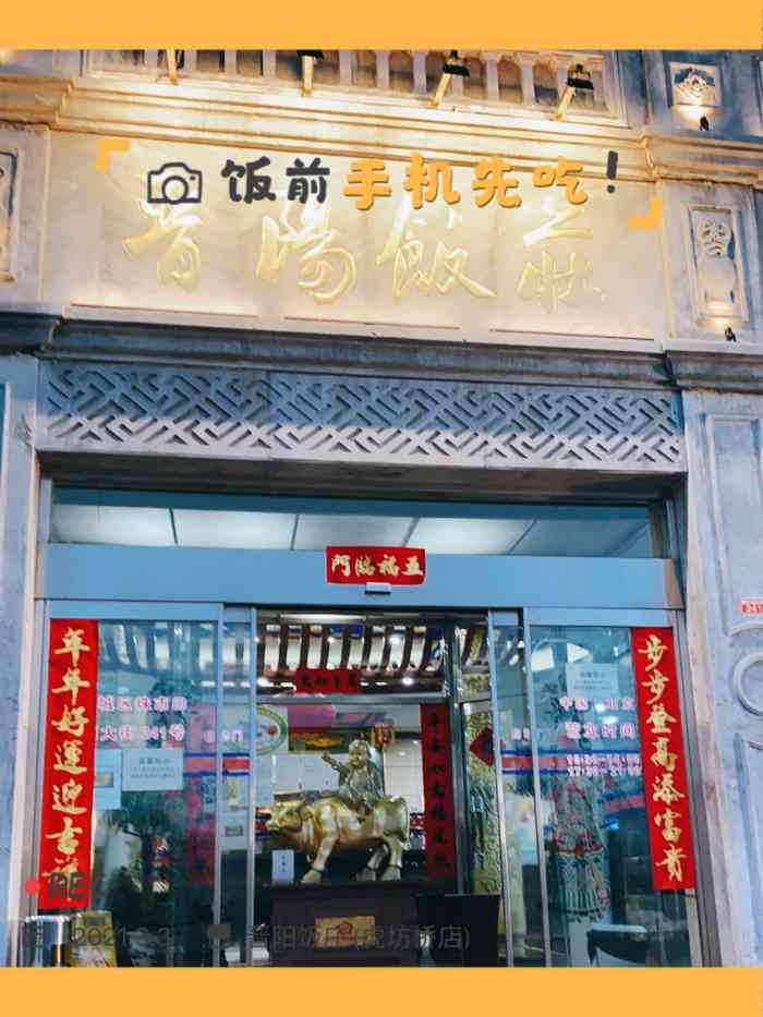 晋阳饭庄虎坊桥店菜单图片