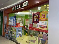 -昂立青少儿成长中心(杨浦国和1000校区)