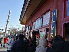 -秋栗香(地安门店)