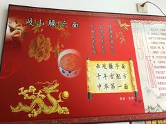 -老陕西面馆(恒茂商业广场店)