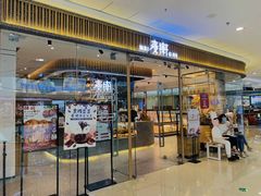 -万达广场(通州店)