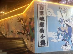 -百里峡七彩艺术小镇