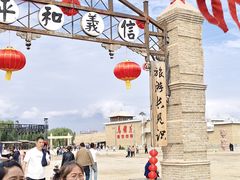 -镇北堡西部影城