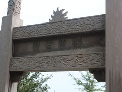 -腊山国家森林公园