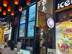 -安上粉皮.非遗手工小吃(骑龙巷店)