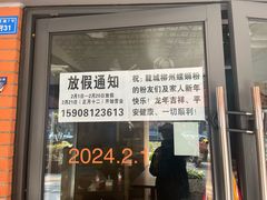 -龍城柳州螺蛳粉(群星路店)