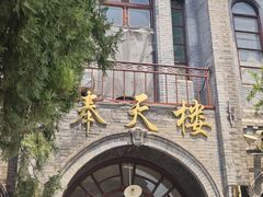 -天主教堂(莲池区)