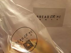 -面包与我Bread Or Me(长城汇店)