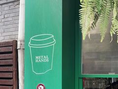 -METAL HANDS(五道营店)
