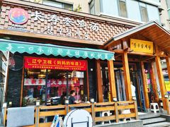 -长寿参鸡汤(朝韩风情街店)