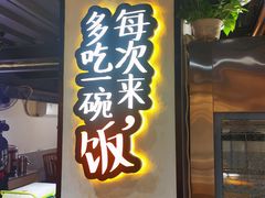 -剁椒入味(黄土岭店)