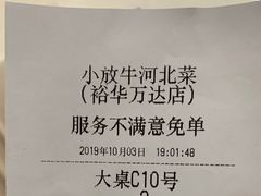 -小放牛炒菜馆(裕华万达店)