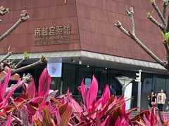 -南越王博物院(王宫展区)
