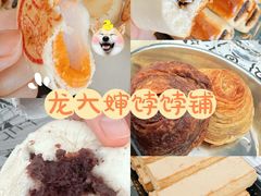 麻酱螺丝转-奥华餐厅·老张记(台基厂店)