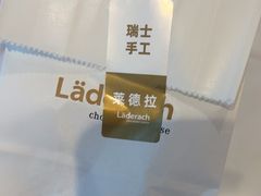 -Laderach 莱德拉(上海环贸iapm店)