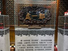 -都一处烧麦馆(前门店)